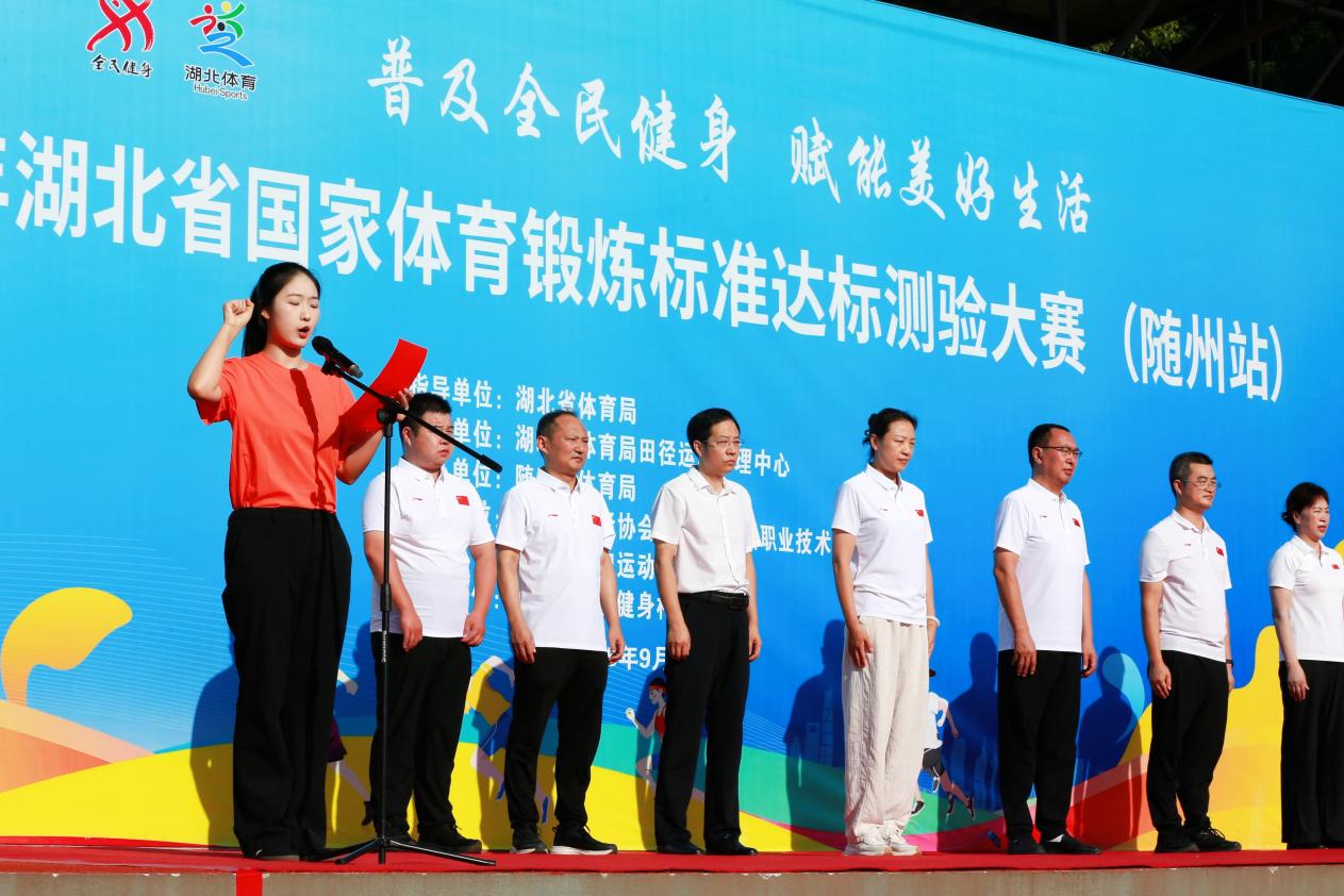 湖北省国家体育锻炼标准达标测验大赛（随州站）在我校成功举办