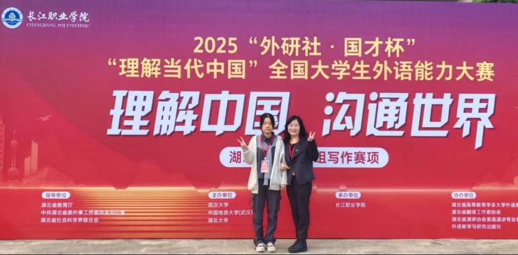 我校学子在2025年“外研社·国才杯”写作赛项中勇夺湖北省级银奖